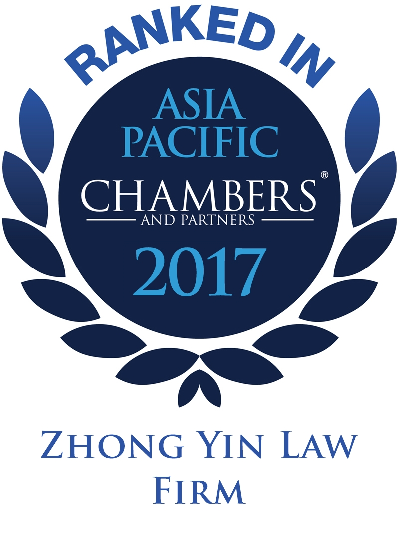 2017钱伯斯亚太地区